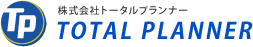 株式会社トータルプランナー